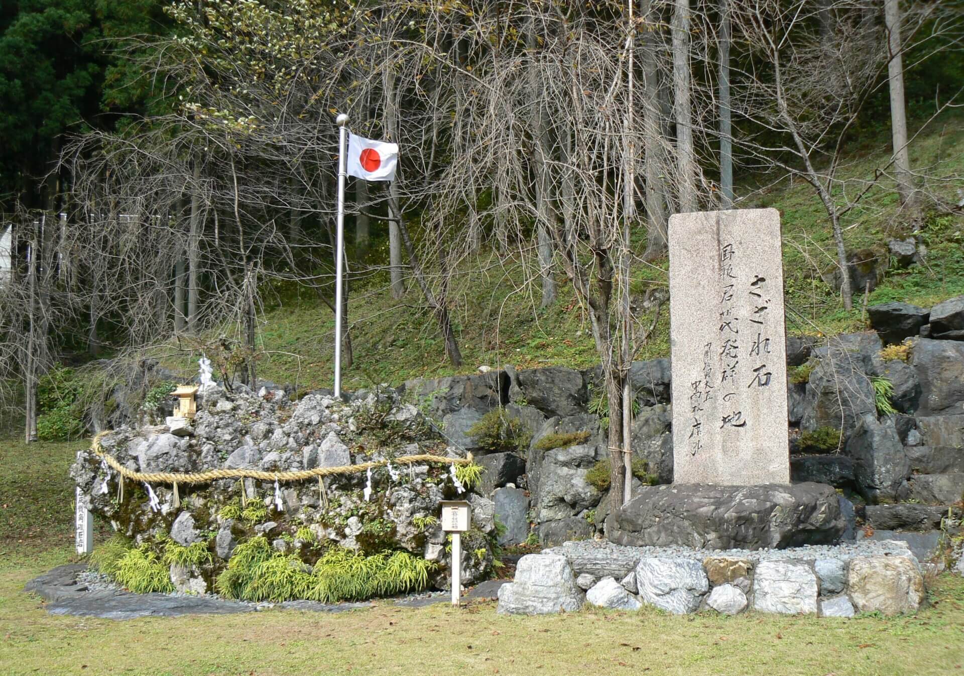 さざれ石
