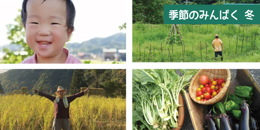 飛騨古川で自然農の野菜作り