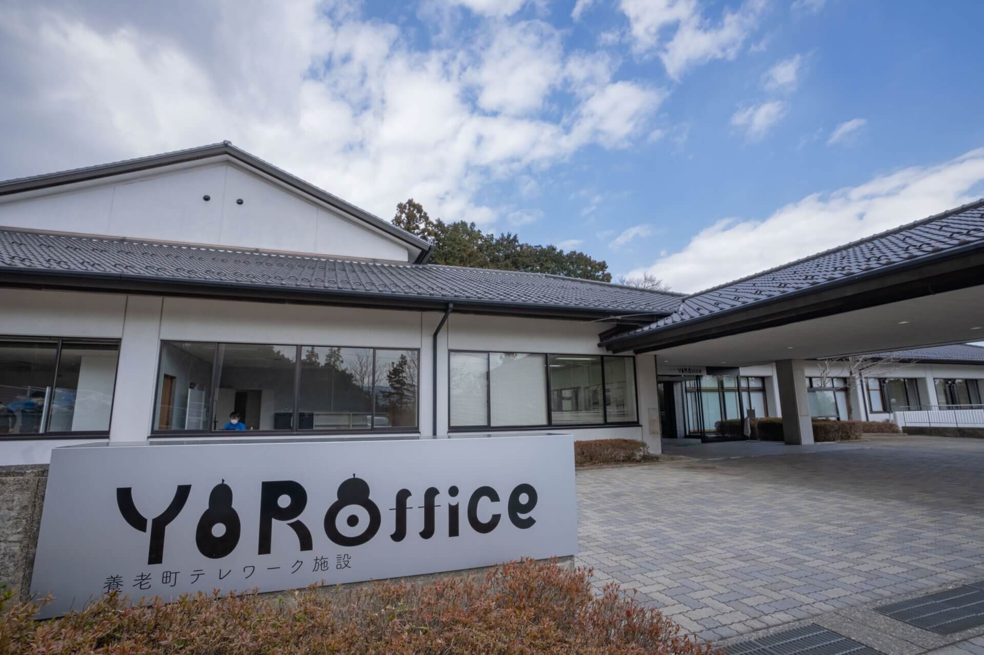 養老町テレワーク施設YOROffice（ヨロフィス）無料体験会【～6月30日(木)】