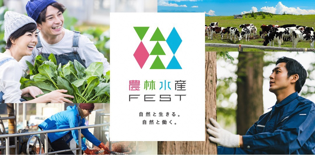 【大阪】マイナビ農林水産ＦＥＳＴに出展します！【７月２５日（土）】