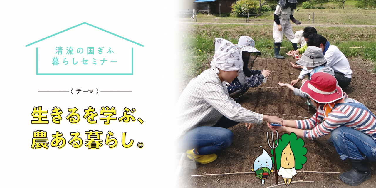 【名古屋】「生きるを学ぶ、農あるくらし」【2019.12.10】
