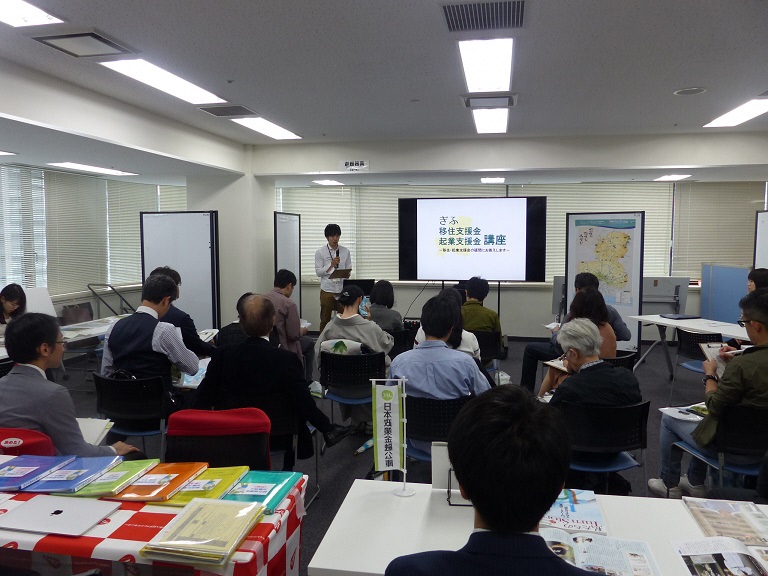 【東京】ぎふ移住・起業支援金講座開催レポート